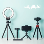 فروش مونوپاد و رینگ لایت در اصفهان